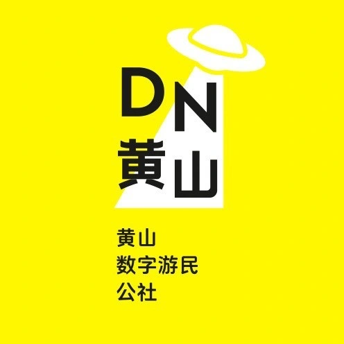 DN黄山的封面